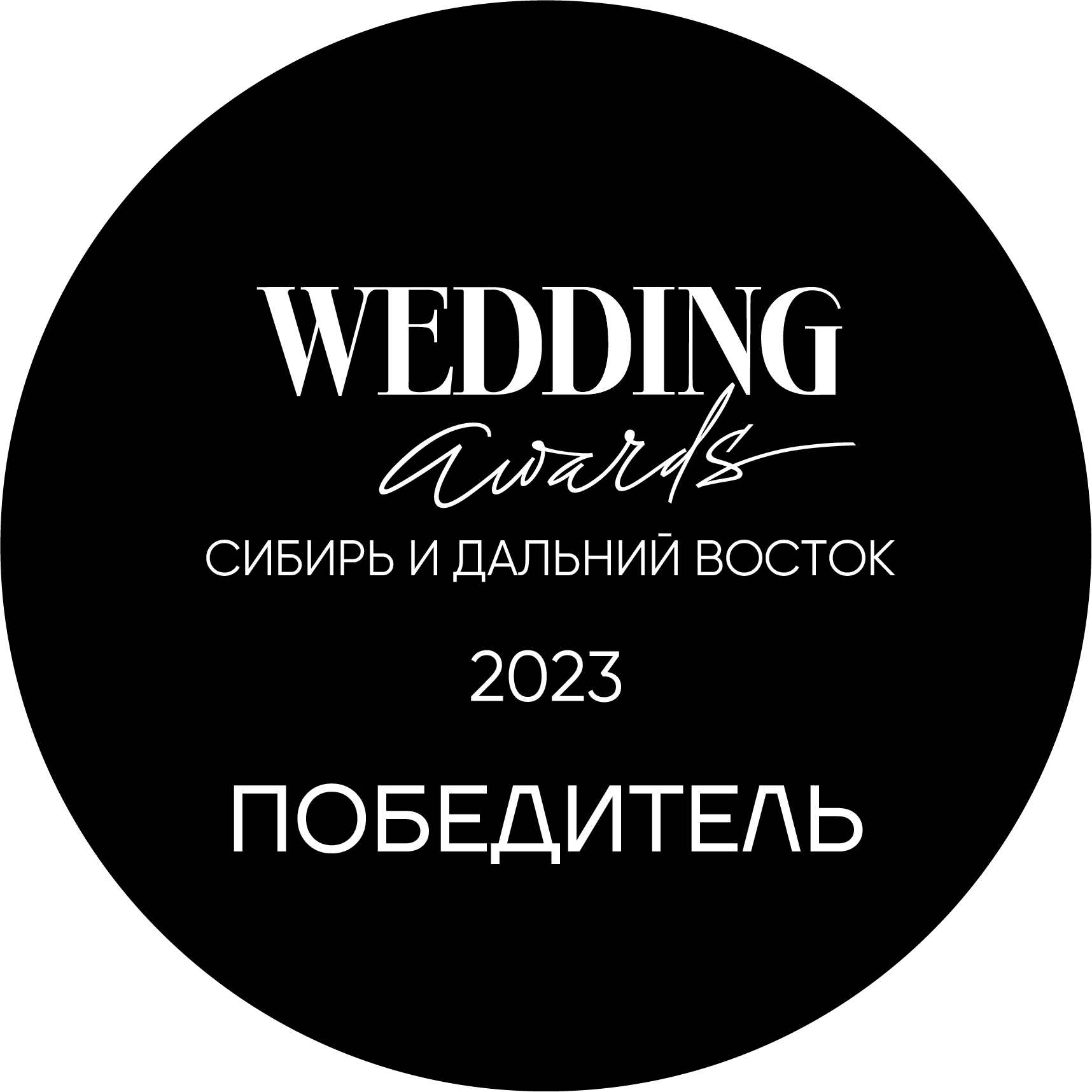 Контактная информация. Свадебный и репортажный фотограф в Москве Владимир Сергеев | Naysaikolo