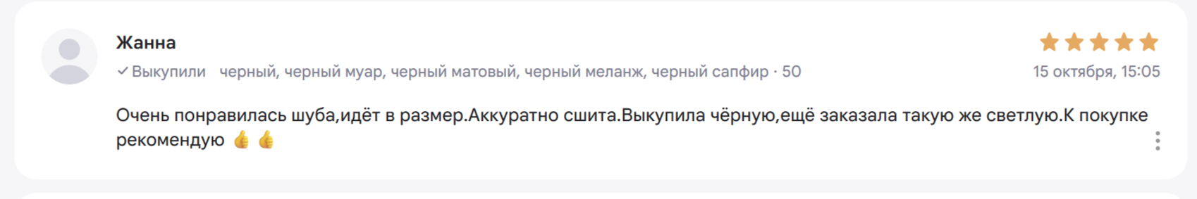 Шубы из экомеха — купить женскую экошубу с доставкой по России | Roberto Balzini