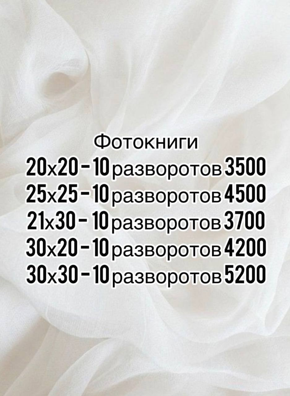 Фотокнига. Фотограф Пенза/Сердобск