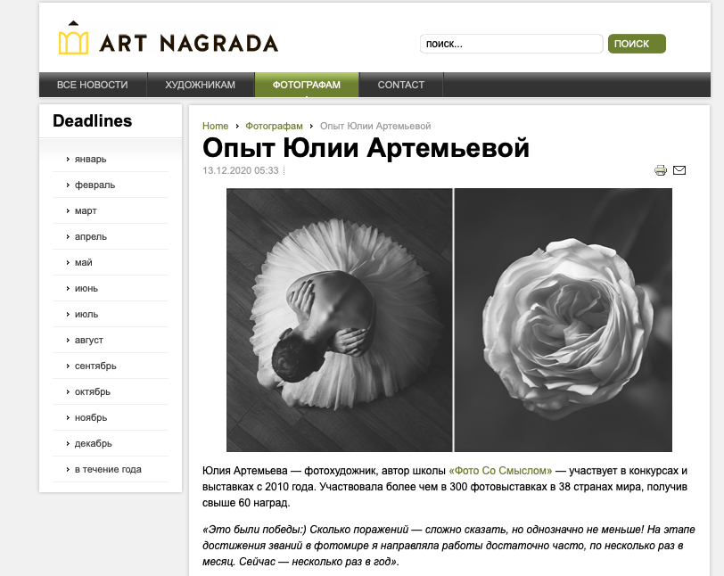 Press — Art Nagrada