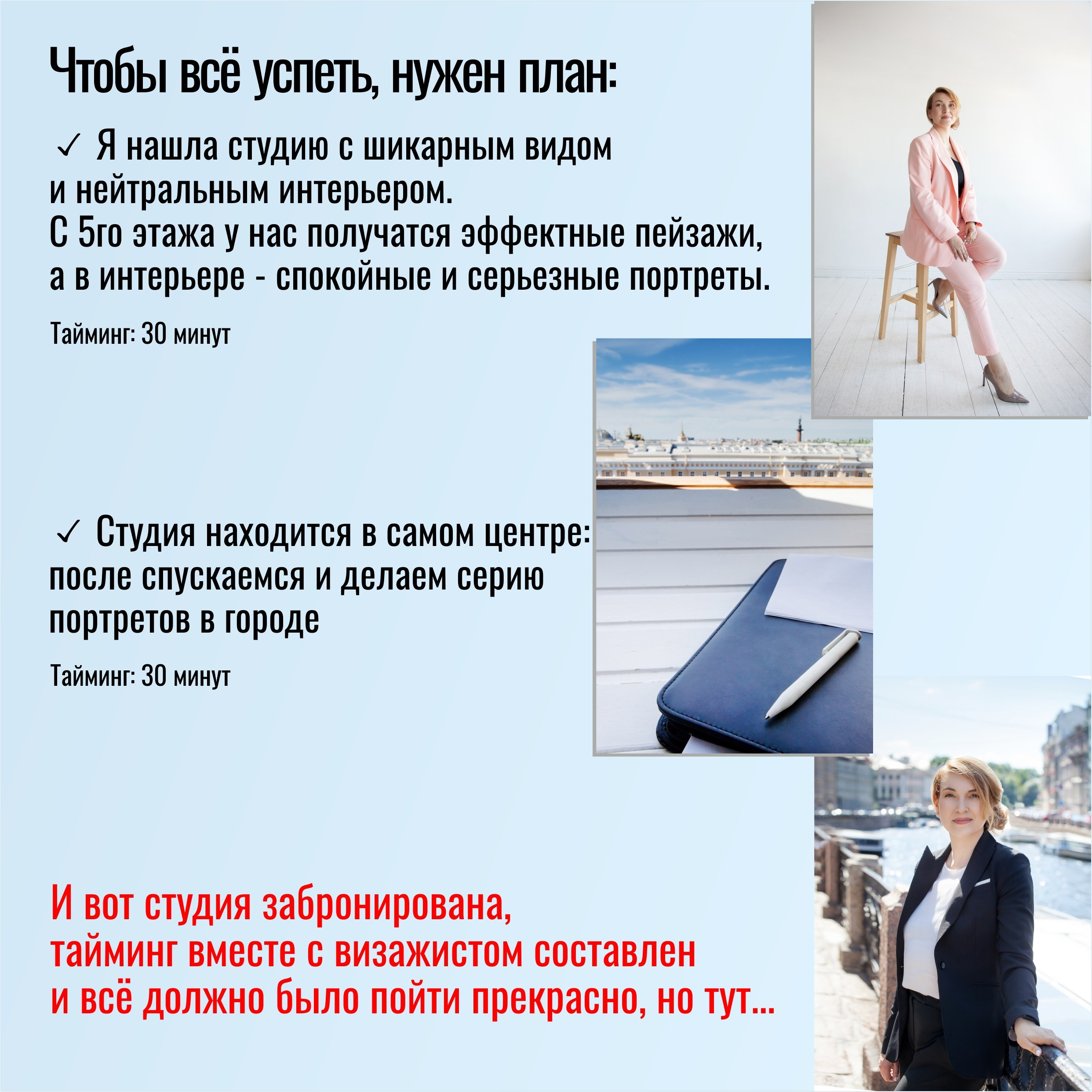 Бизнес-портрет для сайта. Фотограф Ирина Богатырева