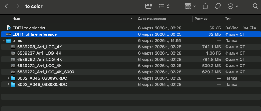 Как передать на цветокоррекцию проект из Davinci Resolve (2 способа). Colorist Ivan Serzhanov