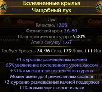 Билд на чемпиона через токсичный дождь. Билды и гайды по Path of Exile и Path of Exile 2