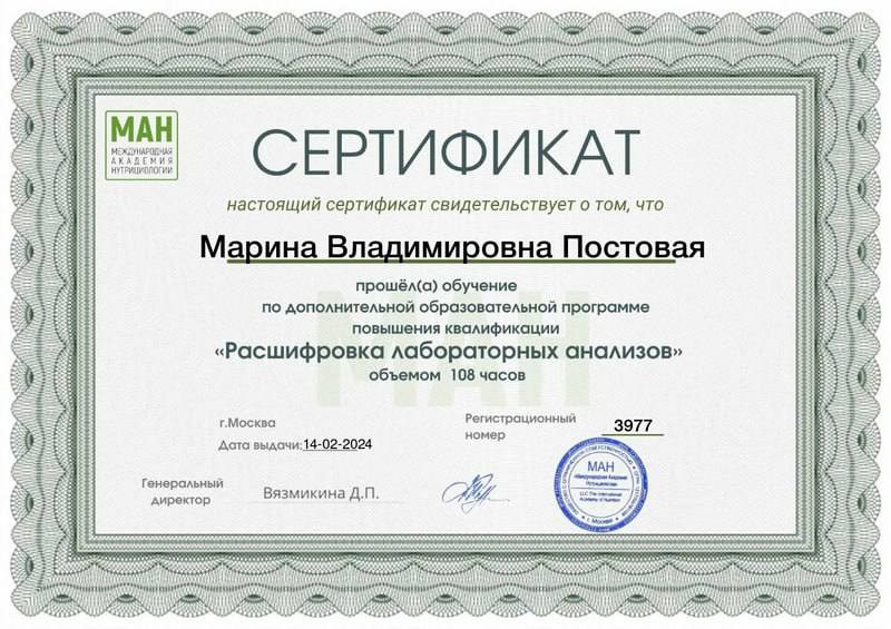 Дипломированный клинический нутрициолог с медицинским образованием. «Сово-Сова» продукция для омоложения, здоровья и долголетия