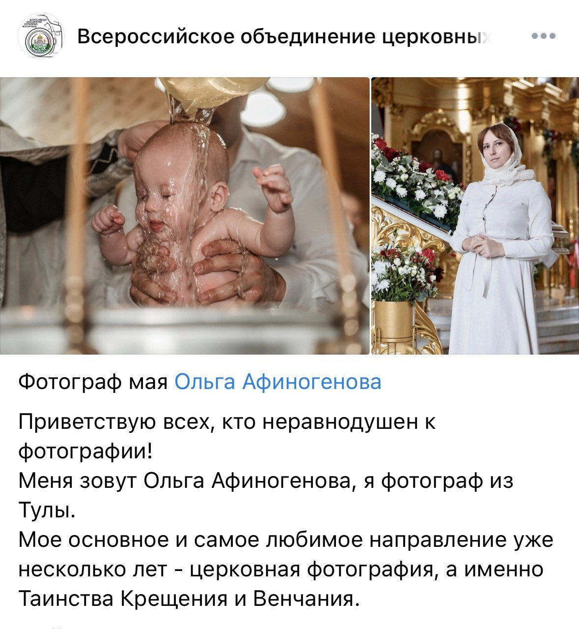 Достижения. Фотограф на Крещение Тула и Венчание в Туле, детский и семейный фотограф