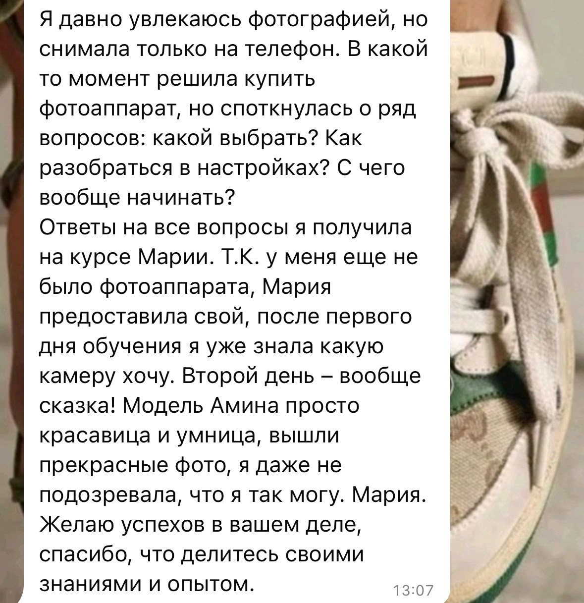 Обучение москва. Свадебный фотограф Мария Железняк в Москве