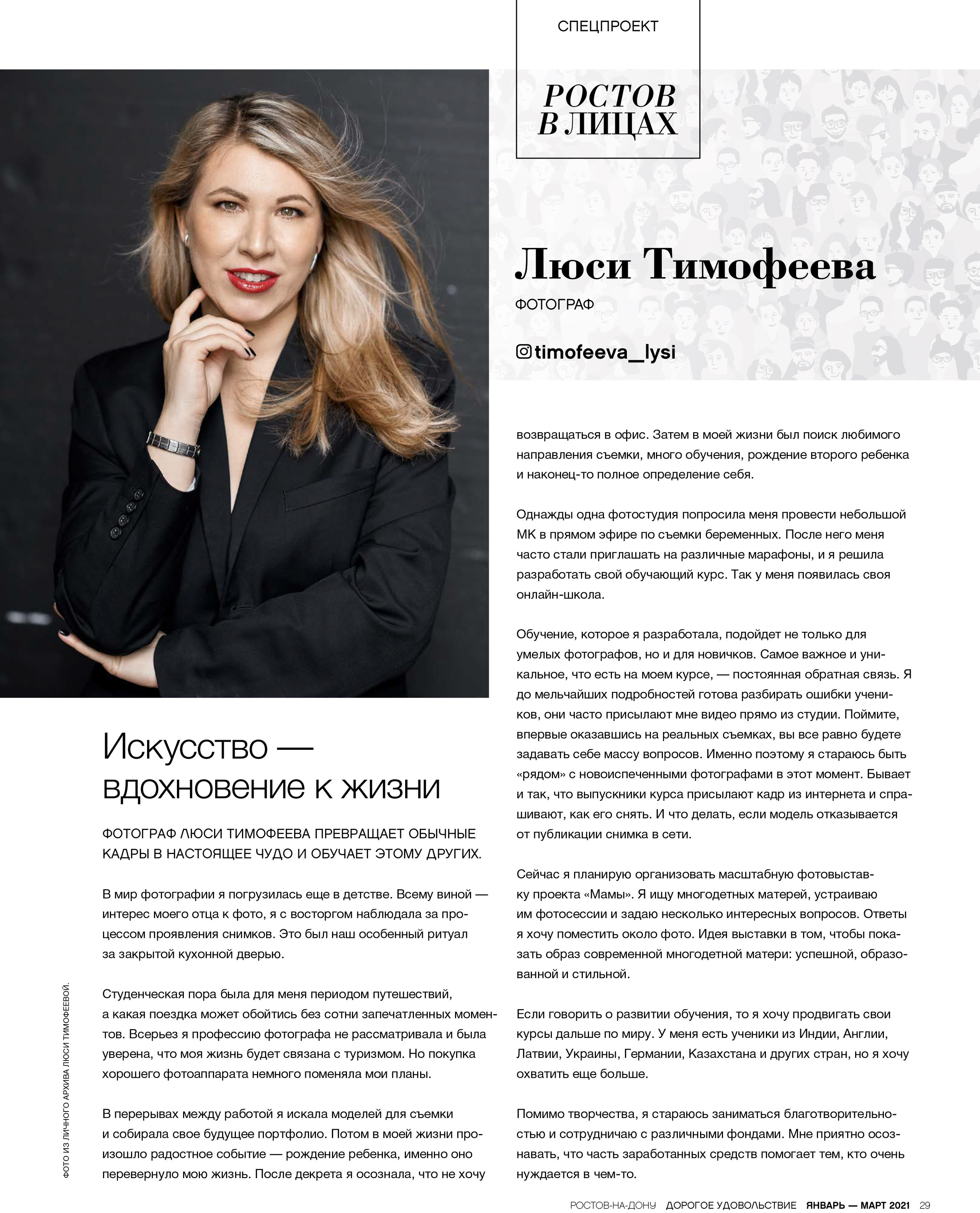 УРОКИ НИЗКИЙ КЛЮЧ