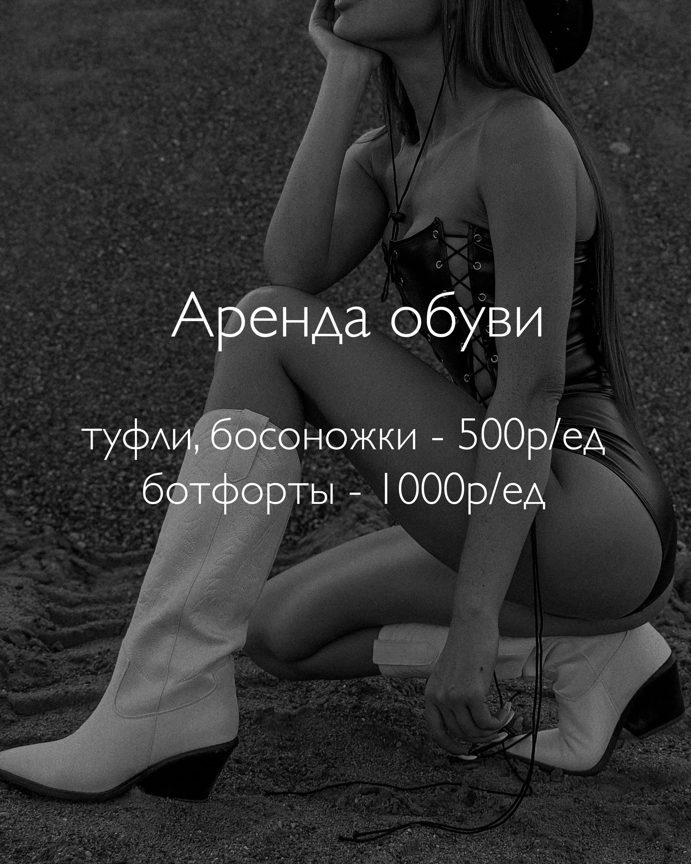 Аренда. Фотограф Ачинск, Красноярск