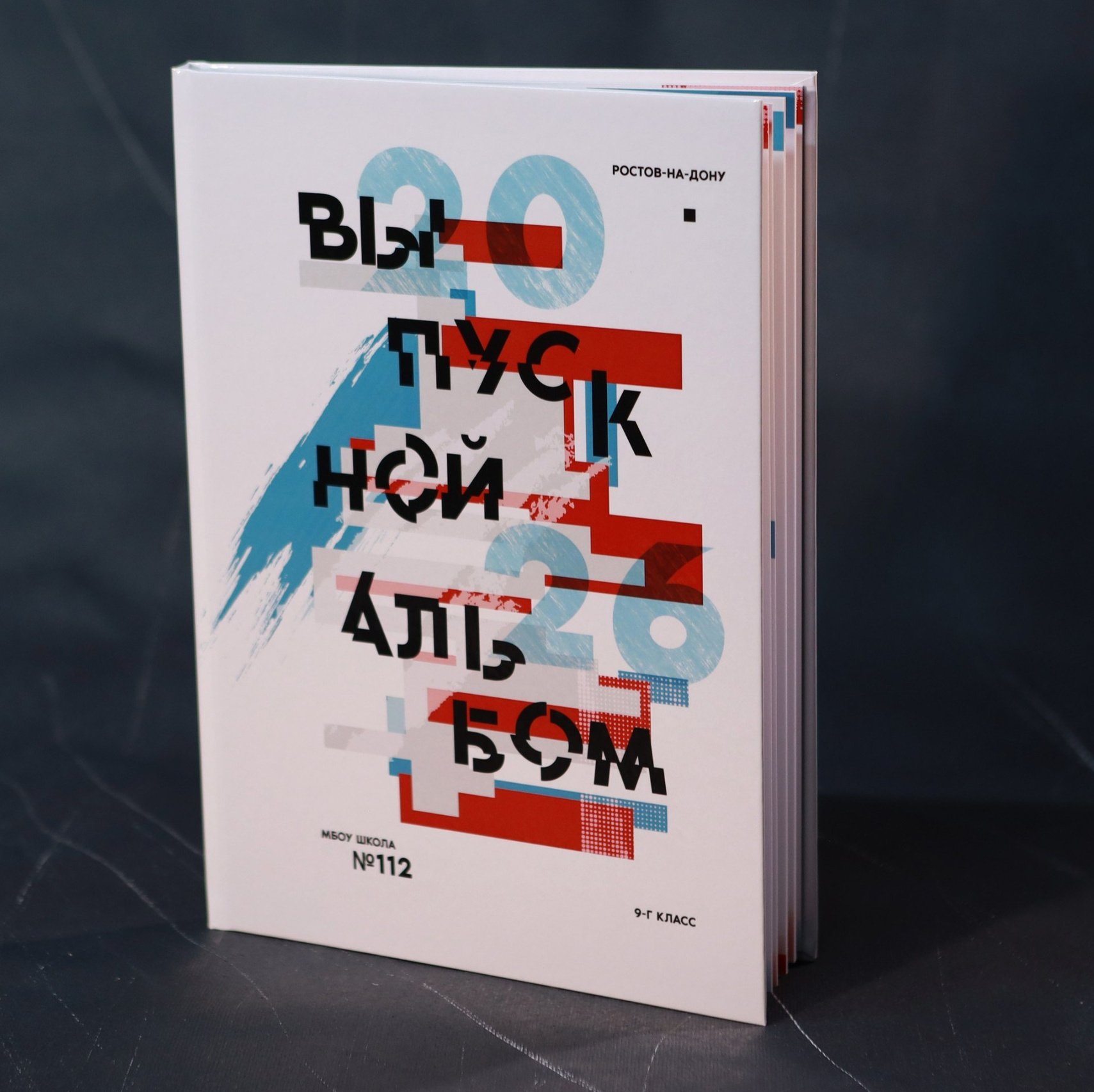 Альбомы. Правильный Выпускной Альбом: Кострома, Ярославль, Иваново