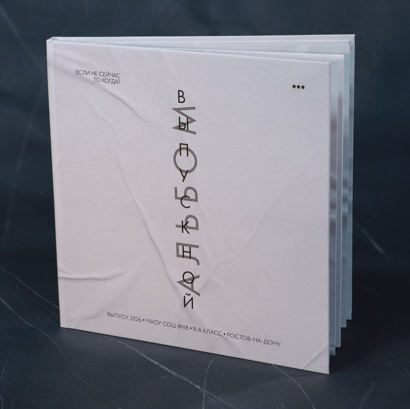 Альбомы. Правильный Выпускной Альбом: Кострома, Ярославль, Иваново