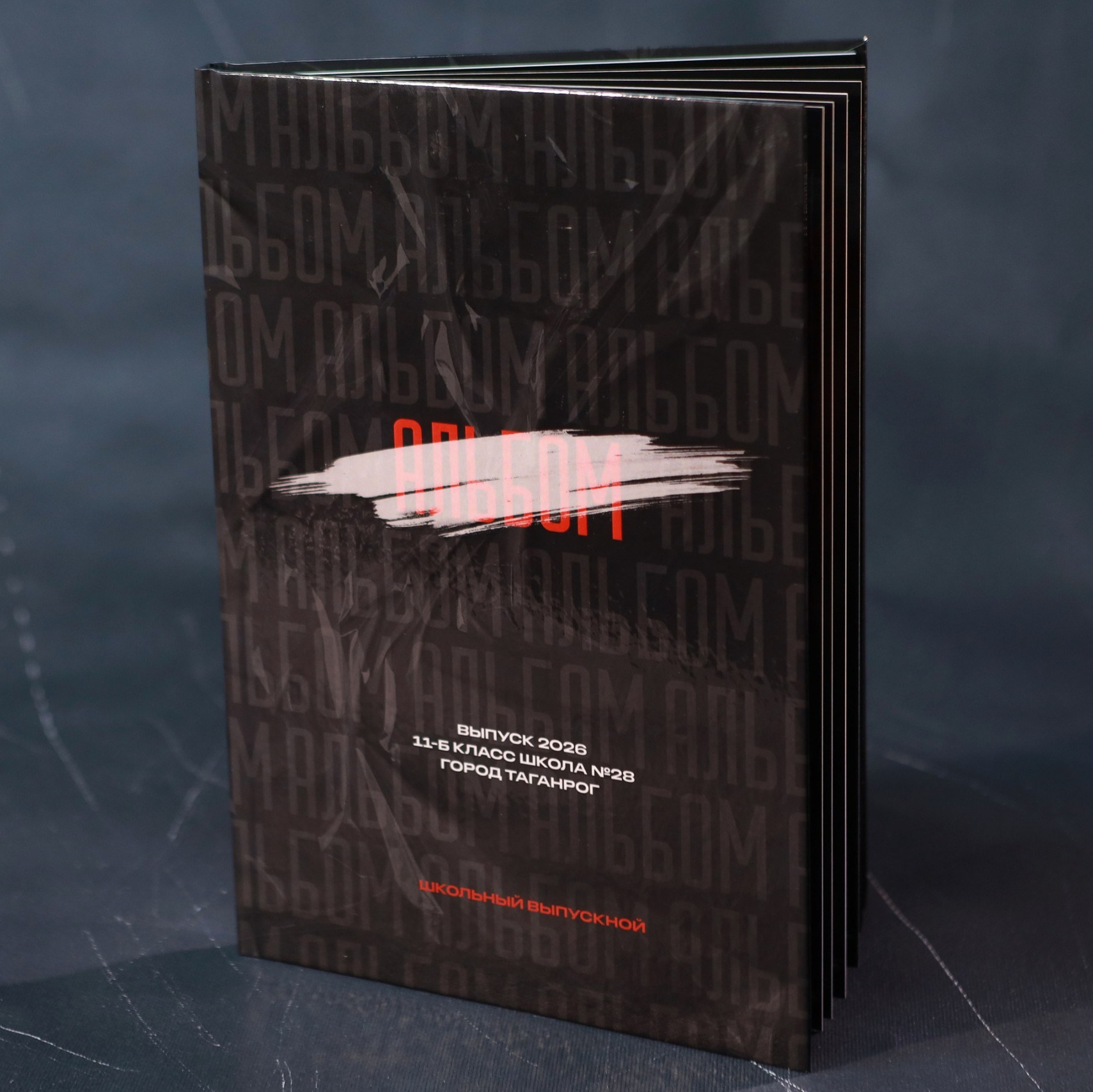 Альбомы. Правильный Выпускной Альбом: Кострома, Ярославль, Иваново