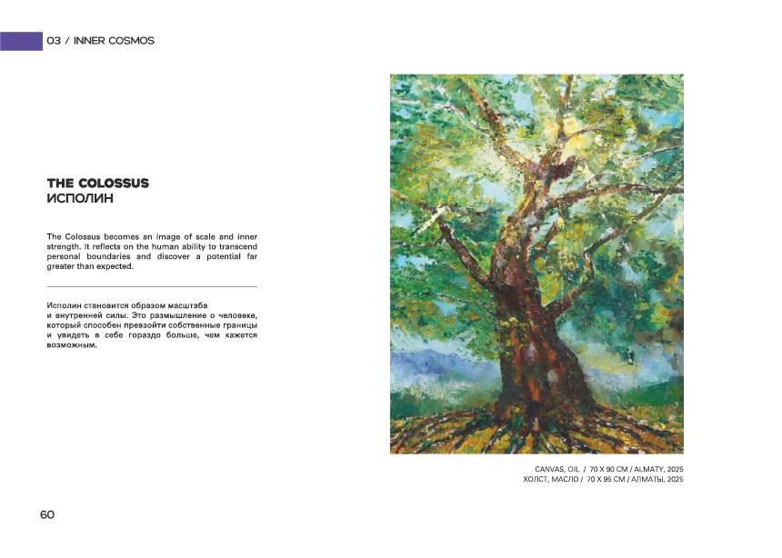THE COLOSSUS / ИСПОЛИН. OLGA HAN GALLERY