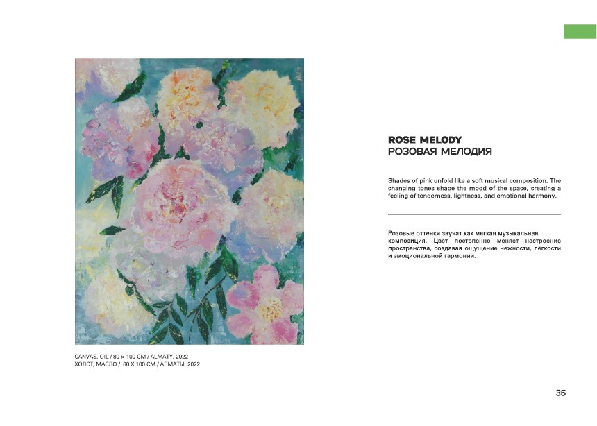 ROSE MELODY / РОЗОВАЯ МЕЛОДИЯ. OLGA HAN GALLERY