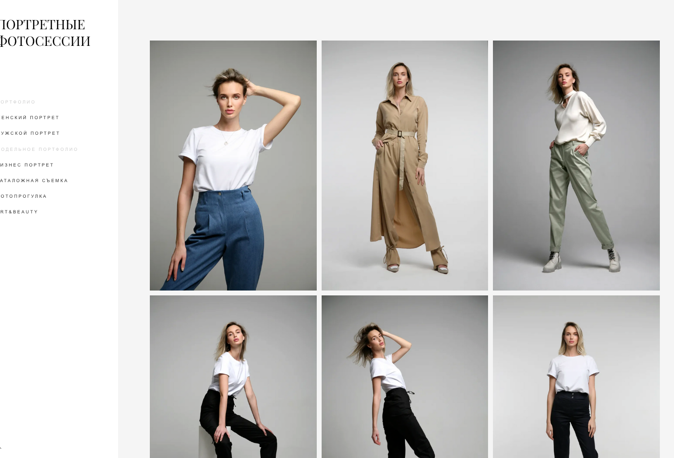 Скам-агентство снова в ударе — разбираем сайт фейкового «фотографа-партнёра». Фотограф в Москве Михаил Елизарьев