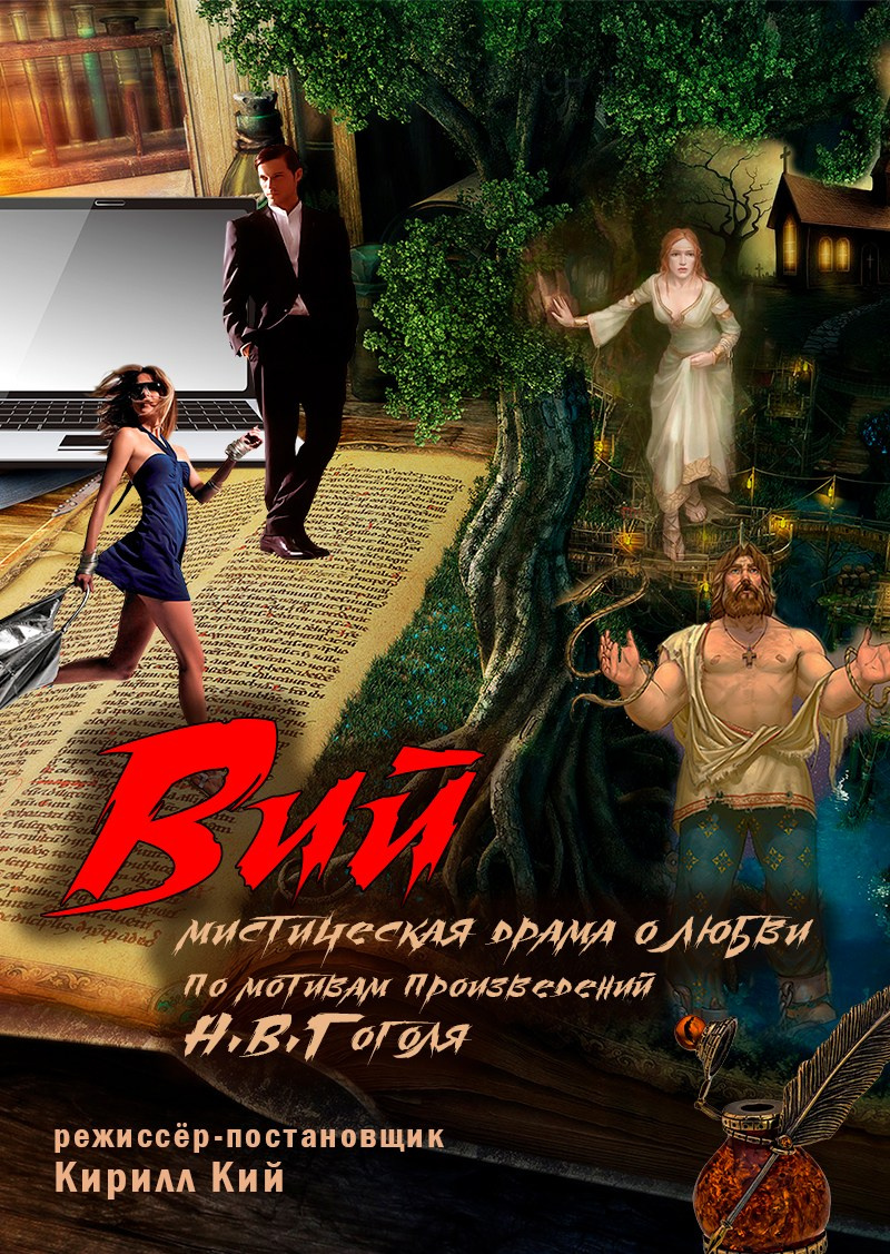 Афиша спектакля "Влияние гамма-лучей на бледно-жёлтые ноготки"