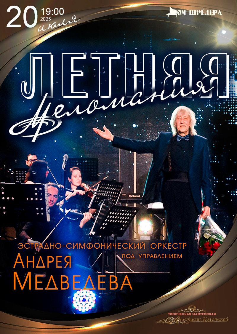 Афиша. Дом Шрёдера