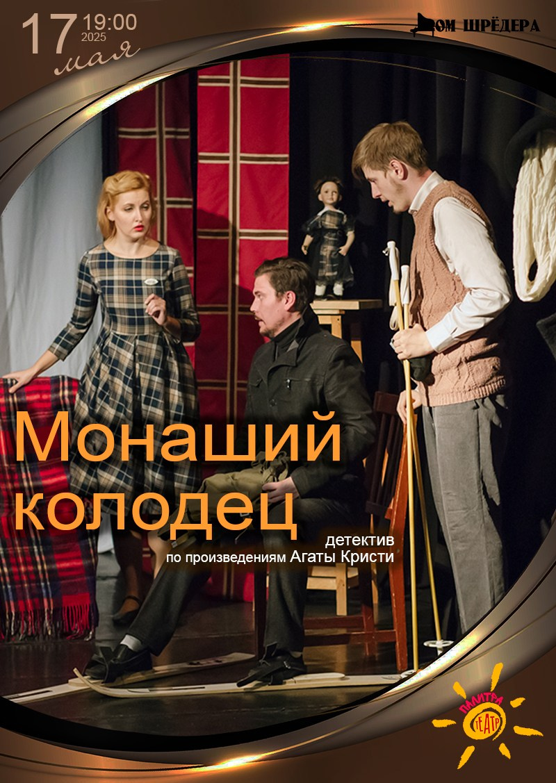 Афиша. Дом Шрёдера