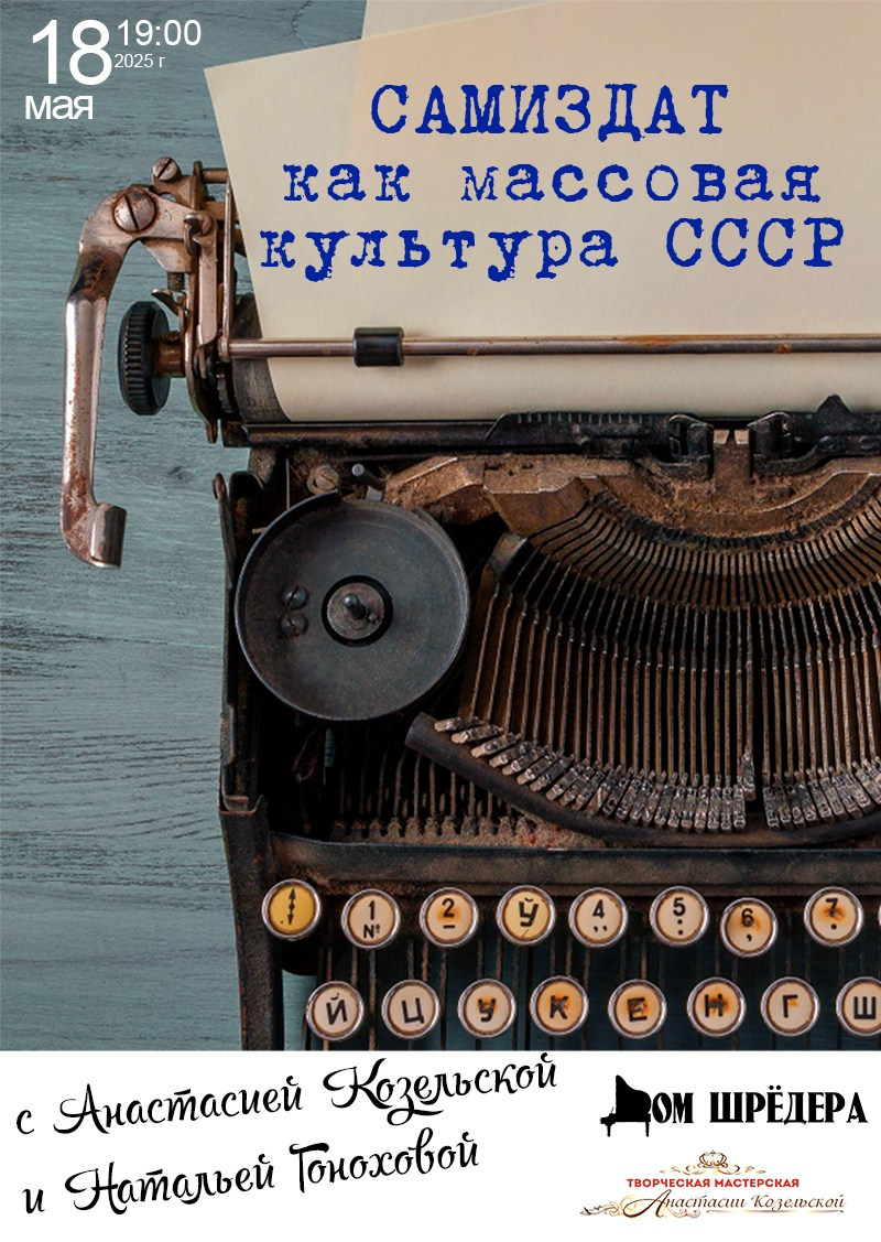 Афиша. Дом Шрёдера