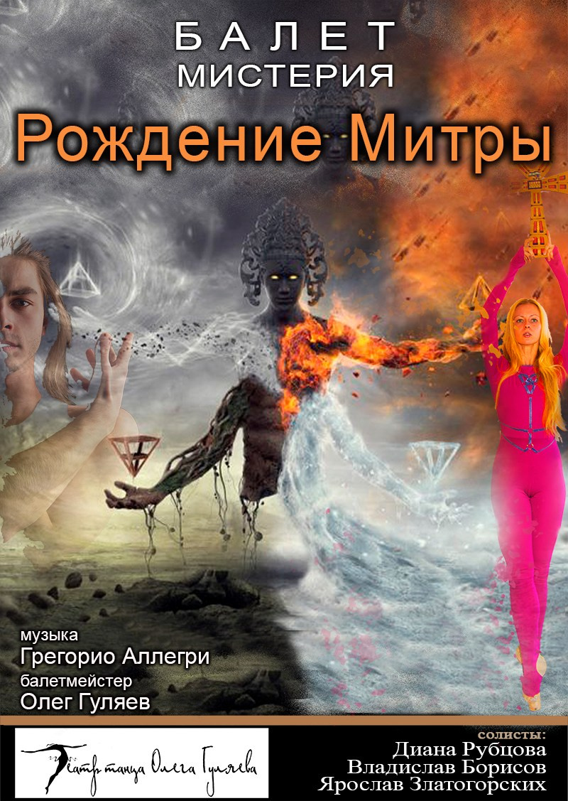 Балет в Доме Шрёдера. Дом Шрёдера