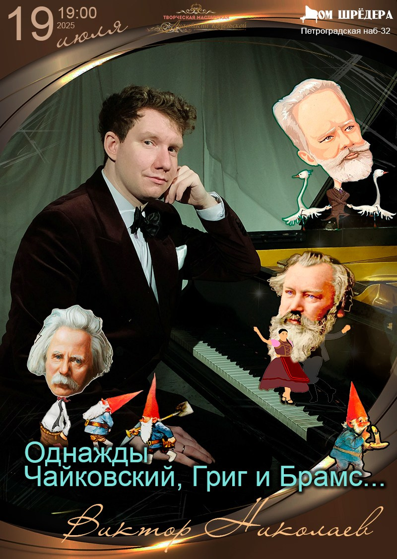 Афиша. Дом Шрёдера