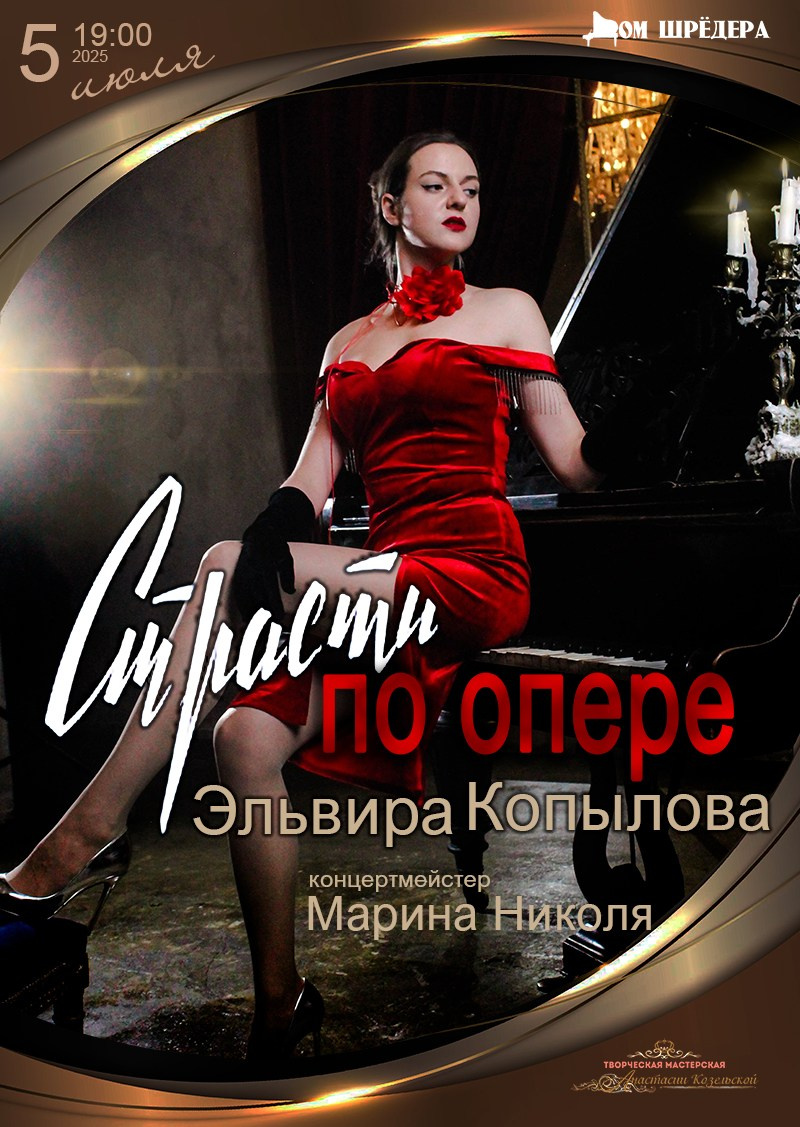 Афиша. Дом Шрёдера