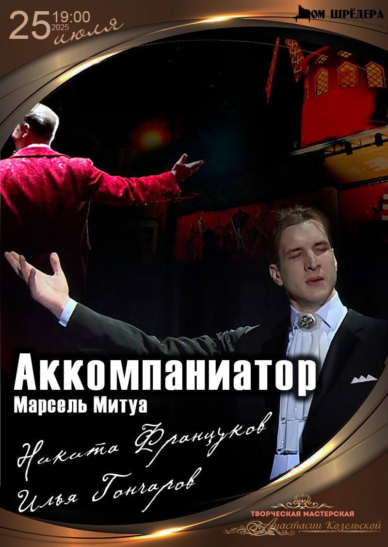 Афиша. Дом Шрёдера