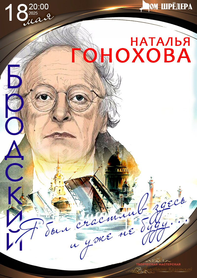 Афиша. Дом Шрёдера