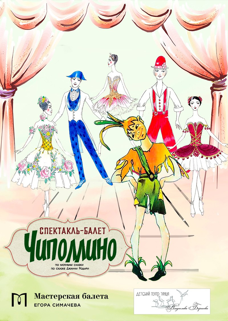 Балет в Доме Шрёдера. Дом Шрёдера