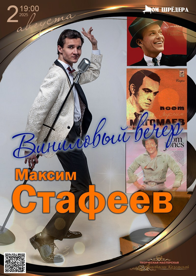 Афиша. Дом Шрёдера