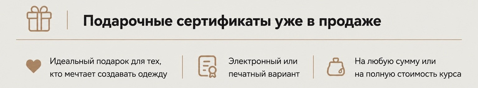 КУРСЫ КРОЙКИ И ШИТЬЯ. Модельер Евгений Бременев