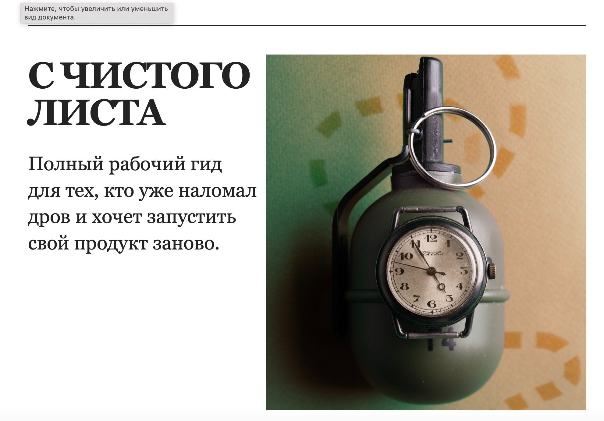 Книга Георгия Романова «С Чистого Листа». Рекламный и коммерческий фотограф | Георгий Романов