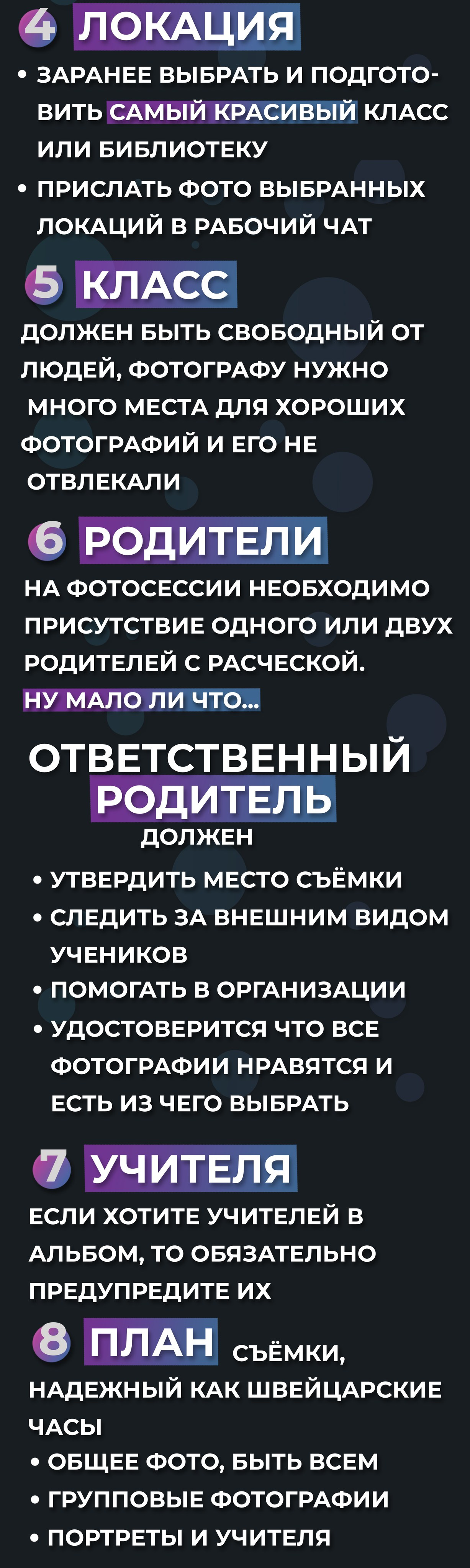 Фотосессия в школе