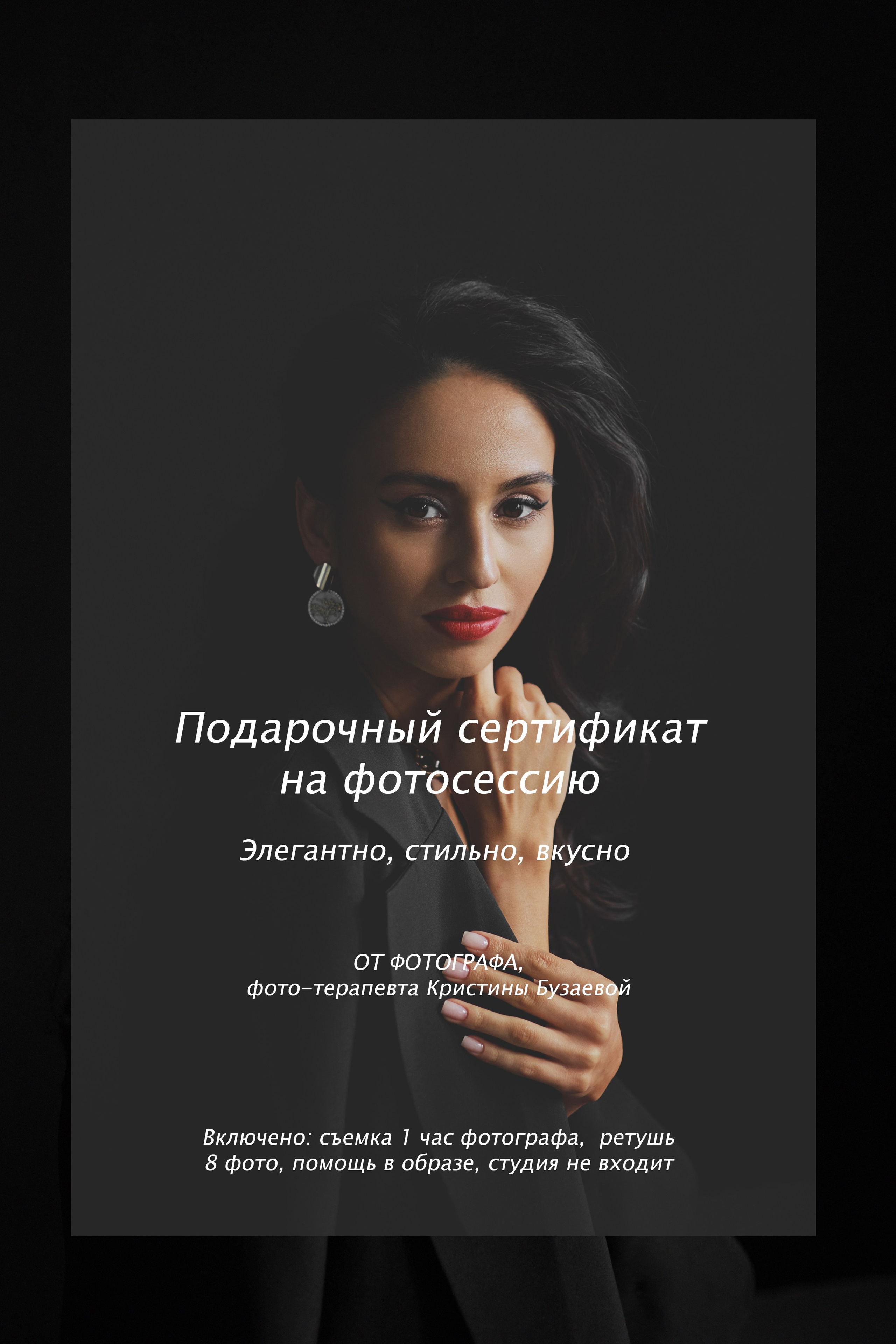 Портретный фотограф в Саратове Кристина Бузаева