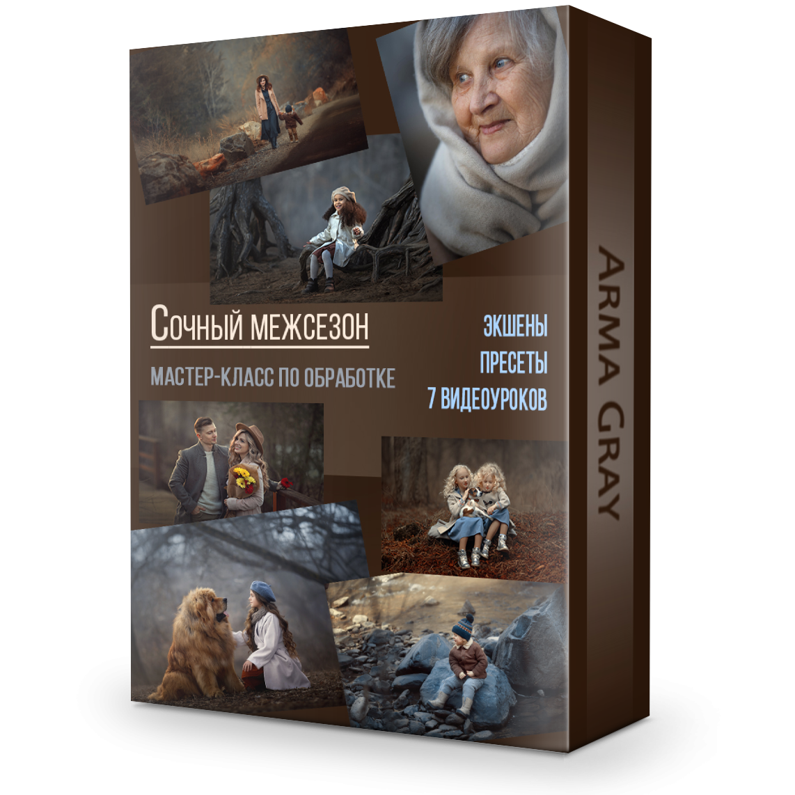 Видеоуроки и курсы для фотографов. Arma Gray. Обучение фотографии и обработке фото