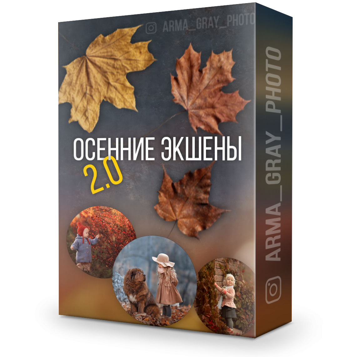 Пресеты и экшены для фотошоп. Arma Gray — Нижний Новгород