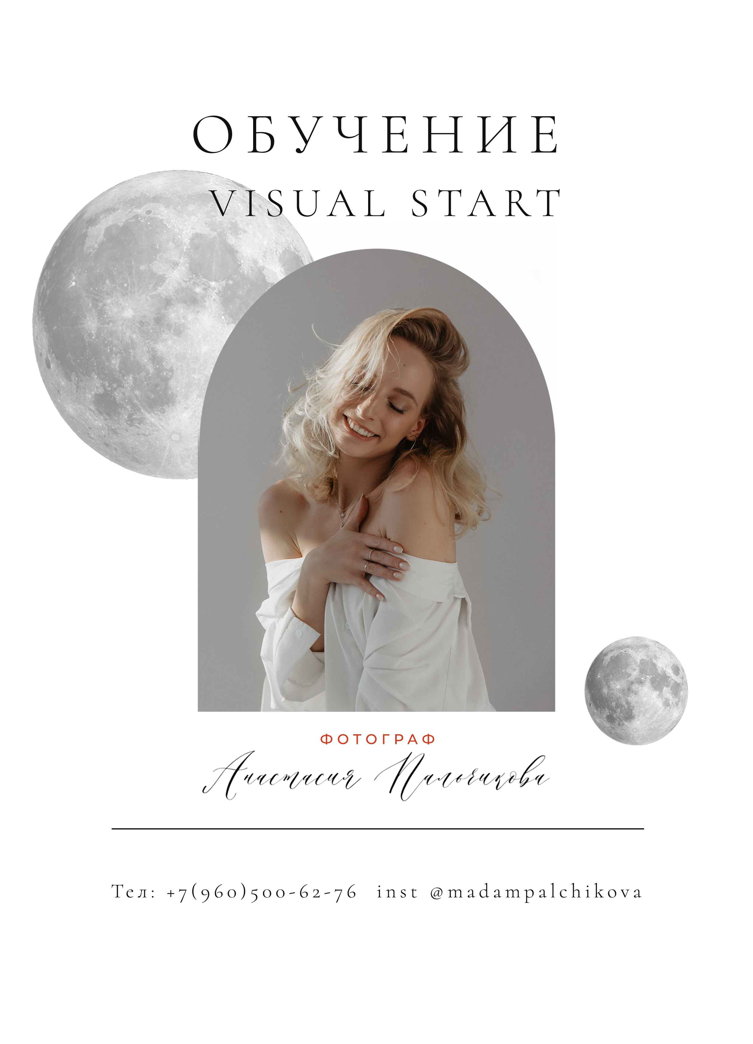 Фотограф Анастасия Пальчикова. Свадебный фотограф Анастасия Пальчикова