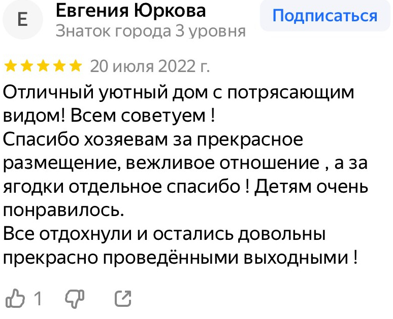 Отзывы. Снять дом в Козельске — аренда домов с видом на Оптина Пустынь