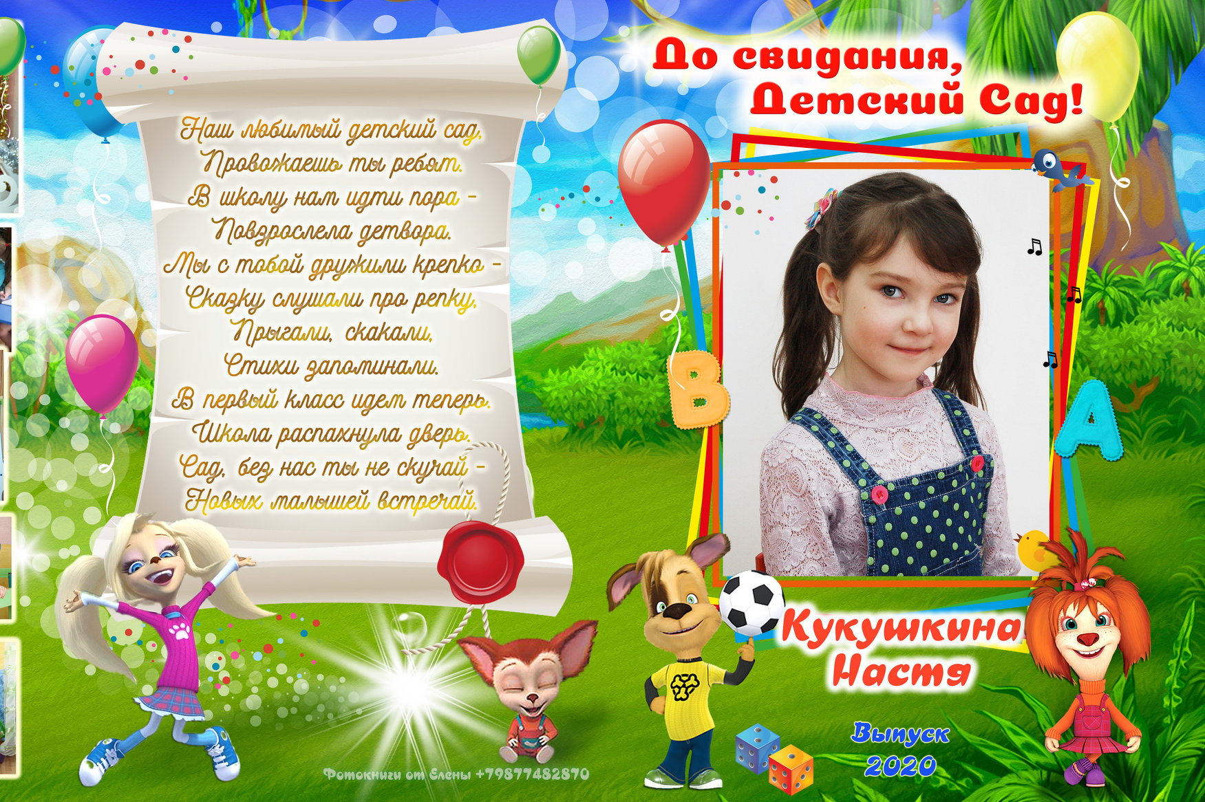 Альбомы Детский Сад. Семейный и детский фотограф в Нижнем Новгороде Елена Мамонова