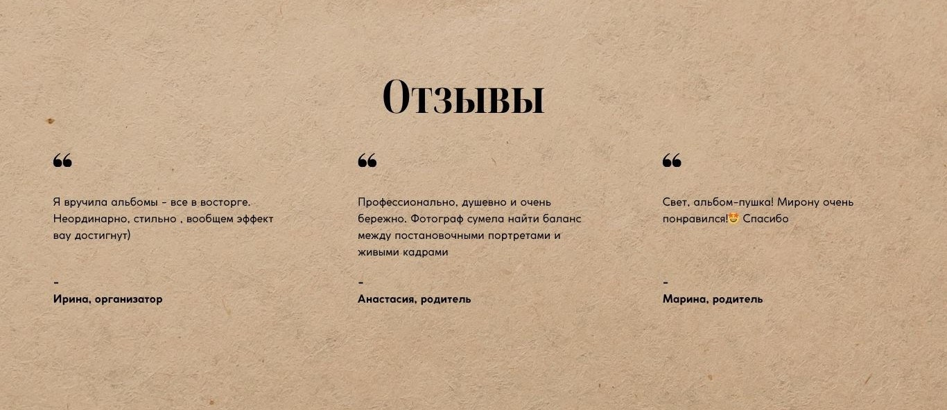 Школьные альбомы. Детский семейный фотограф в Москве Светлана Микадзе