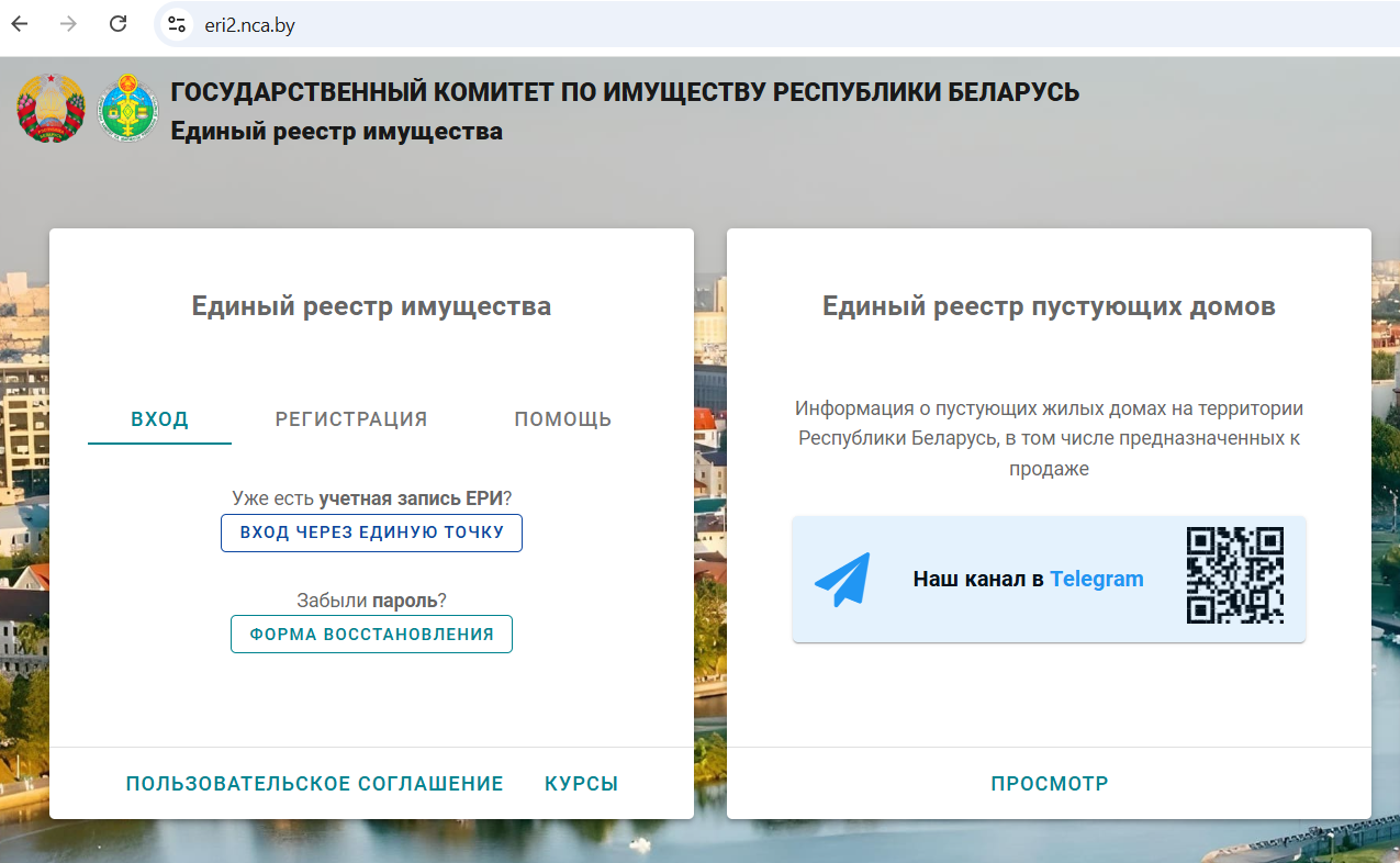 Общий вид сайта реестра пустующих домов