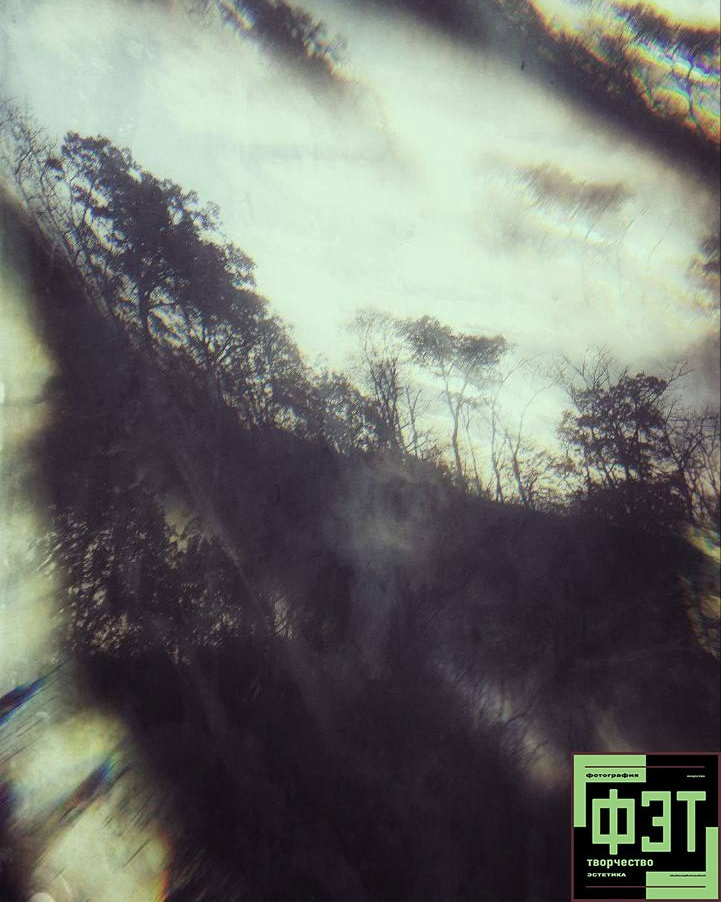 ФЭТ: Фотография Эстетика Творчество. 26.10.2025