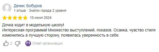 Отзывы клиентов. Центр развития My Way / Майвэй в Гатчине: модельная школа, английский