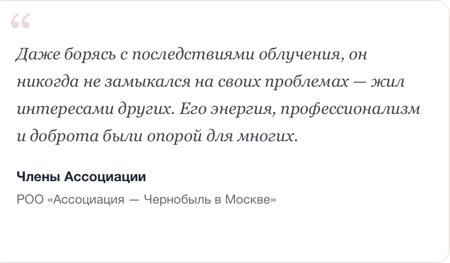 О руководителе. Фото и видео проект о героях ВОВ, Чернобыльцах, Афганцах