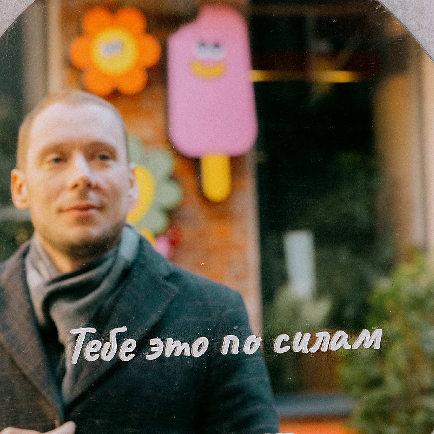 «Один день с фотографом»: Виктор. Кошенкова Мария: портретный и репортажный фотограф. Санкт-Петербург