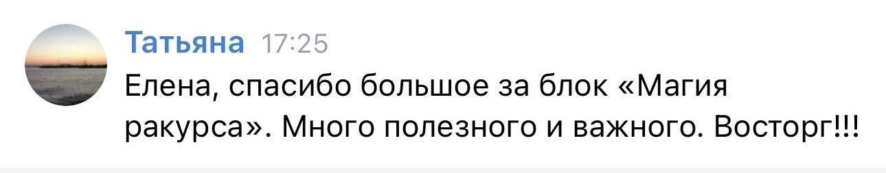 Магия ракурсов и зума при съёмке на телефон. Позирование от Елены Саулич. Идеи для фото