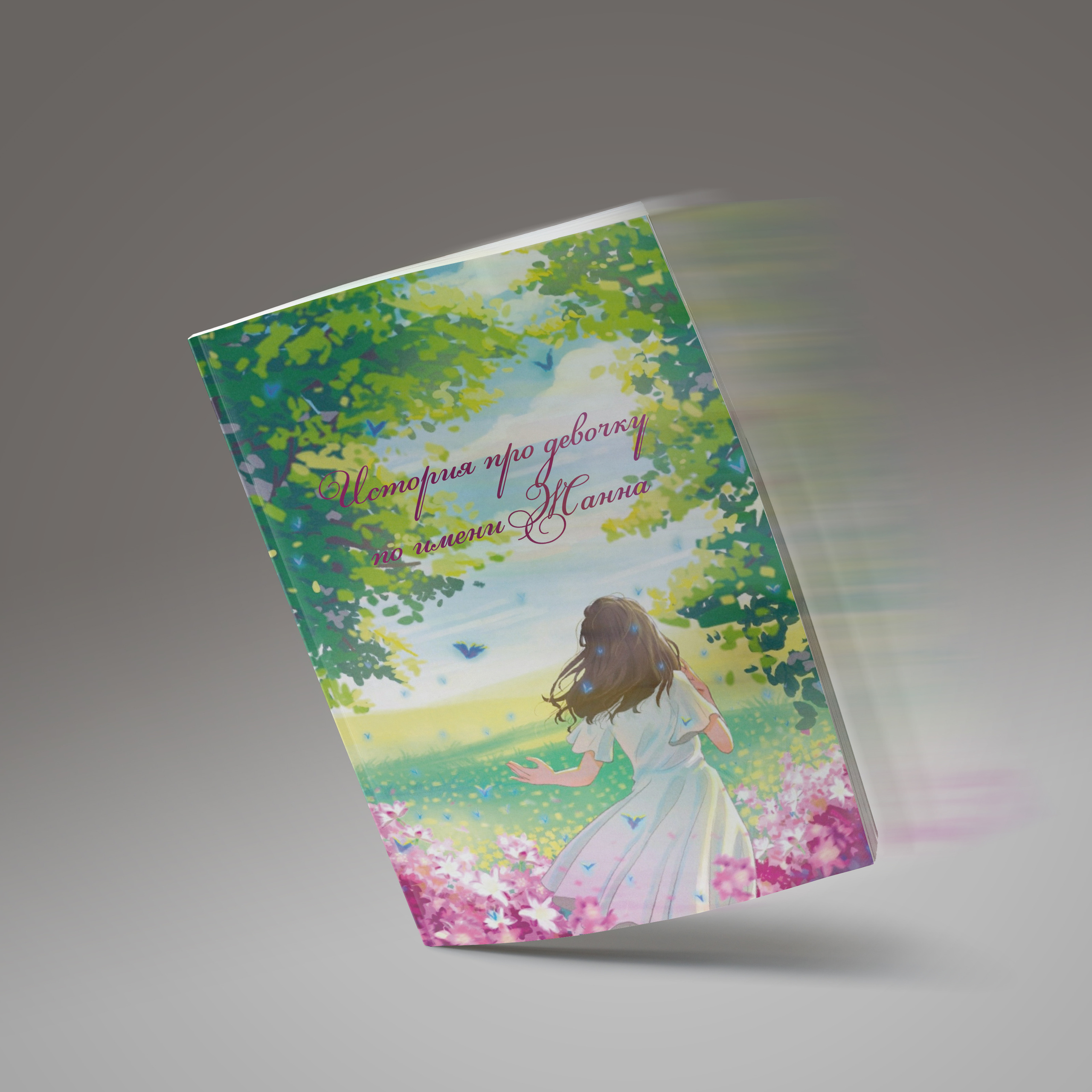 Графический дизайн. Профессиональный фотограф в Астане