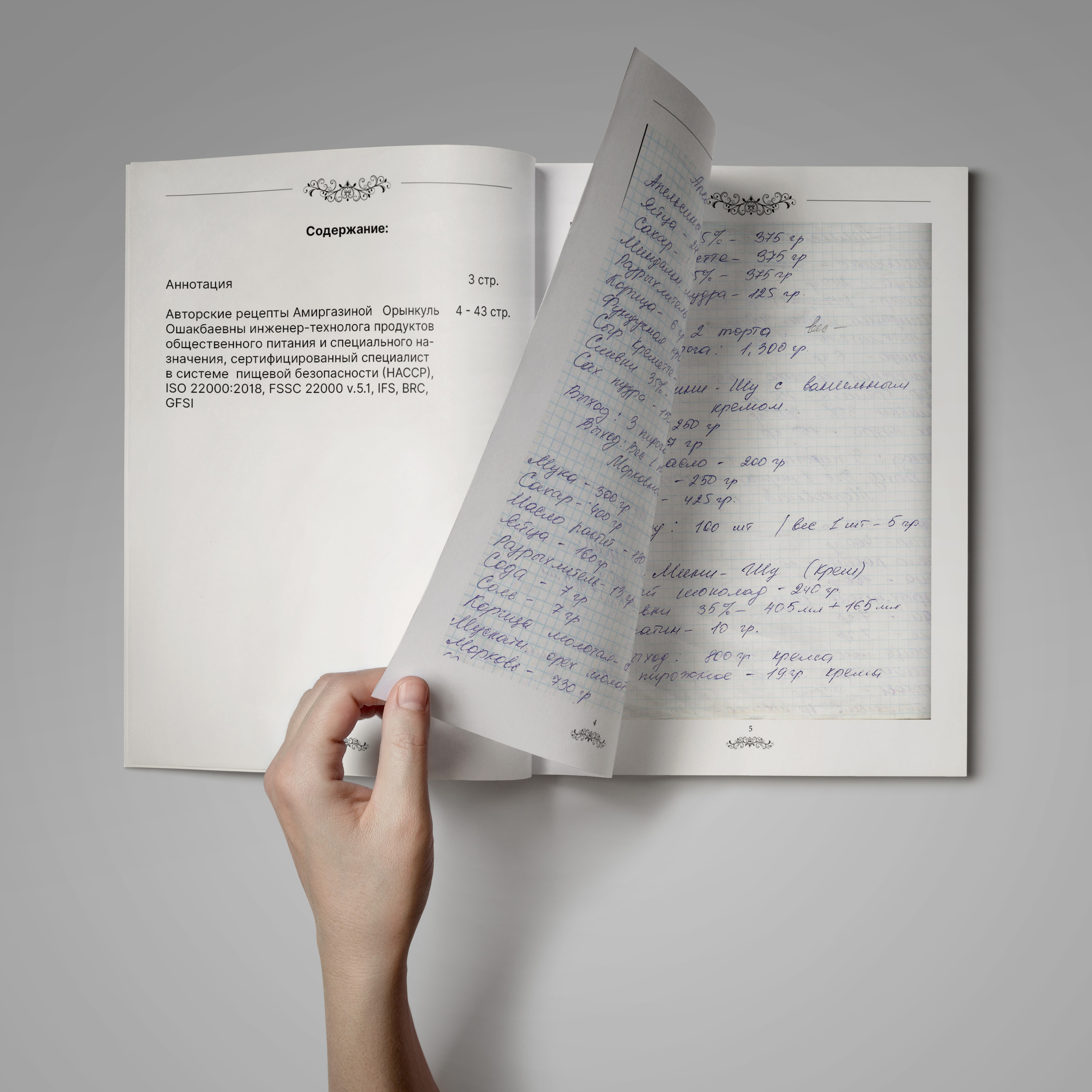 Графический дизайн. Профессиональный фотограф в Астане