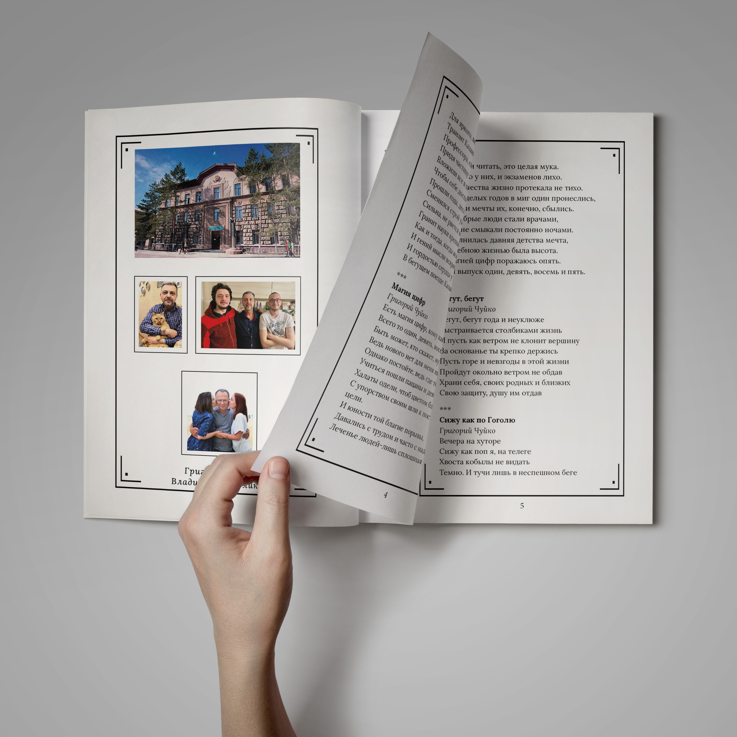 Графический дизайн. Профессиональный фотограф в Астане