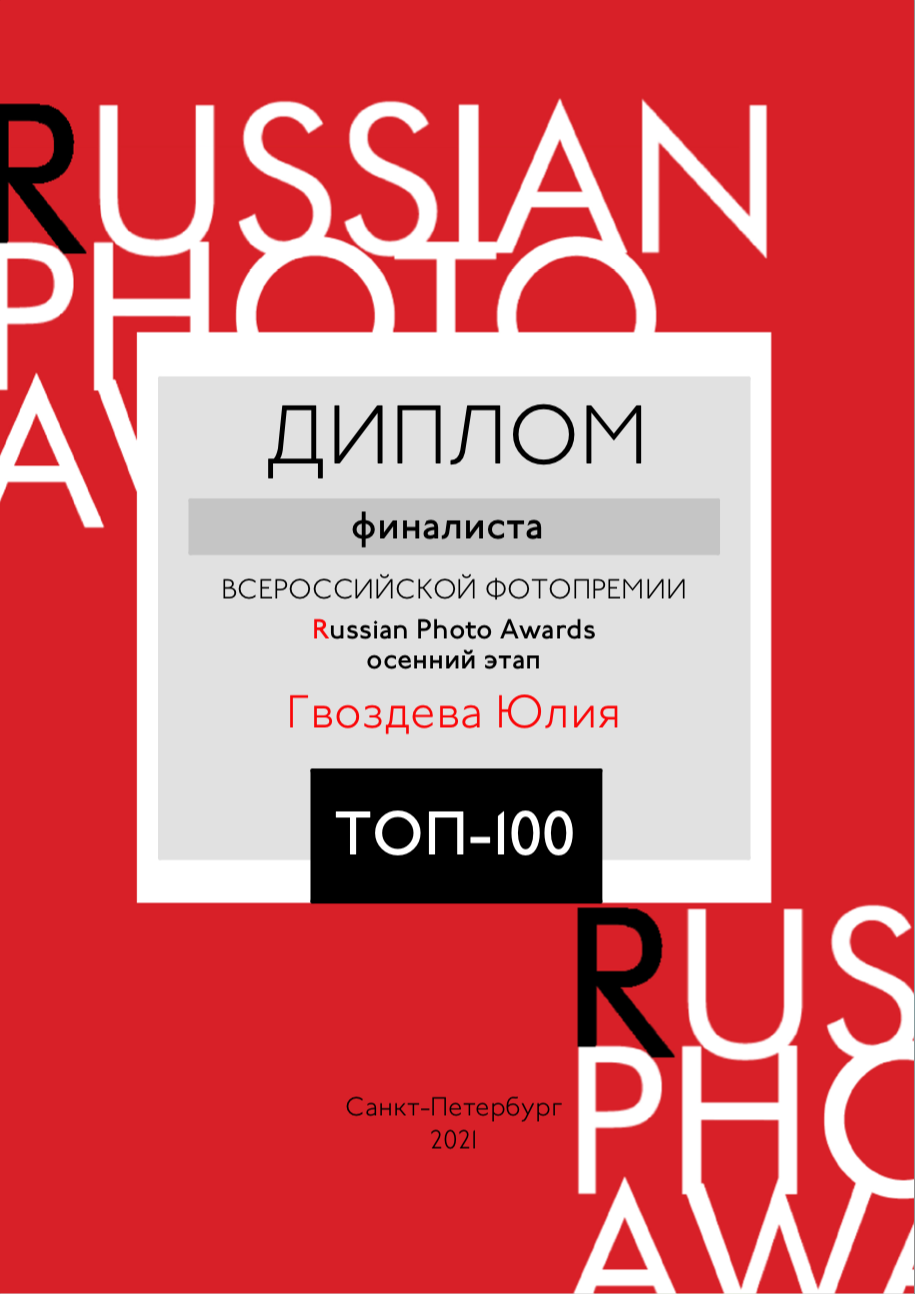 Юля Гвоздева. Стоп-кадры из вашего кино