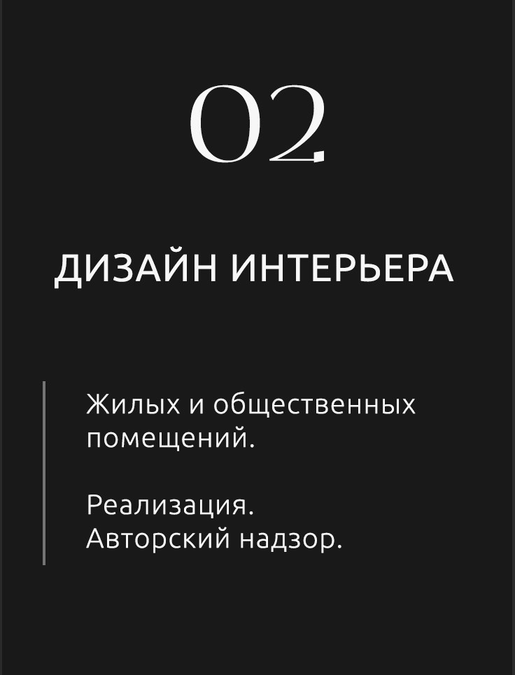 FORMULA design & architecture